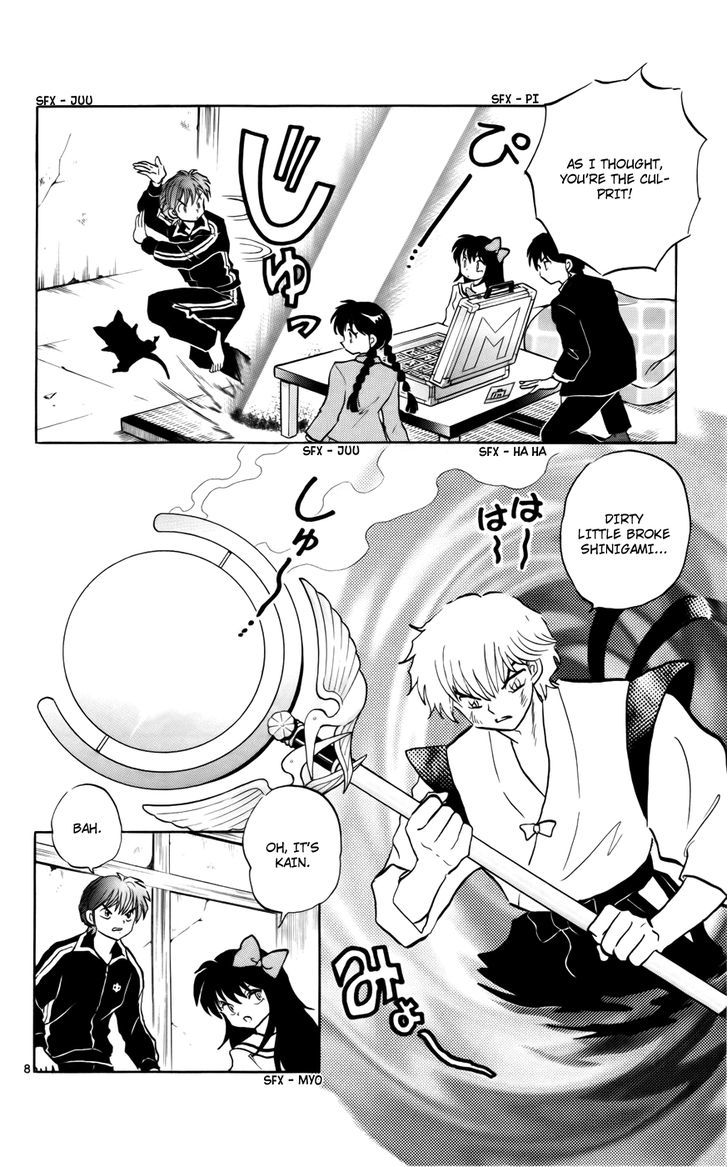 Kyoukai No Rinne - Vol.13 Chapter 123 : False Accusations