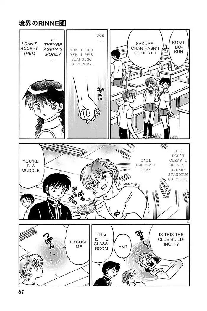 Kyoukai No Rinne - Chapter 333: A Pampered Life