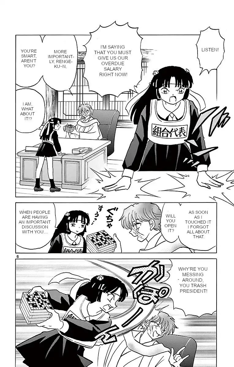 Kyoukai No Rinne - Vol.37 Chapter 362: The Stolen Puzzle Box