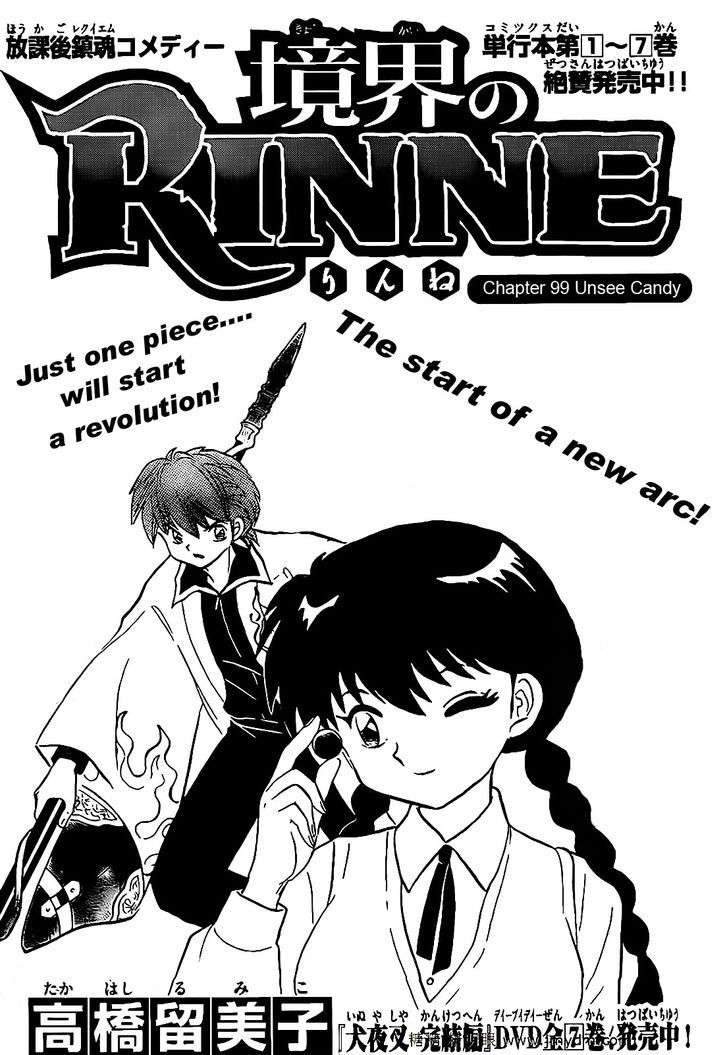 Kyoukai No Rinne - Vol.11 Chapter 99 : Unsee Candy