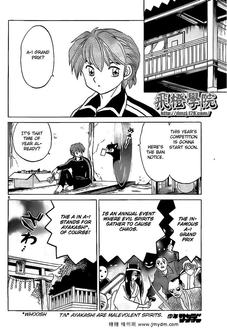 Kyoukai No Rinne - Vol.11 Chapter 99 : Unsee Candy