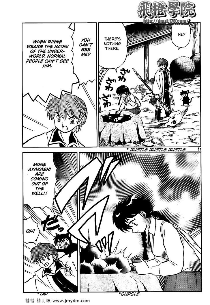 Kyoukai No Rinne - Vol.11 Chapter 99 : Unsee Candy