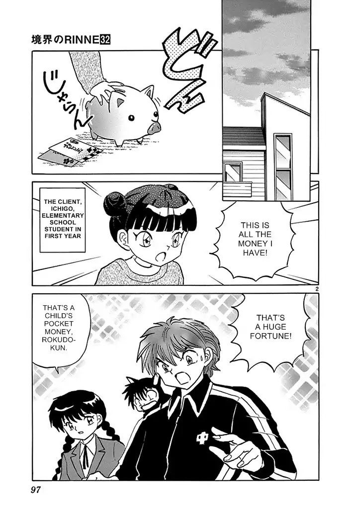 Kyoukai No Rinne - Chapter 314: Something's Watching