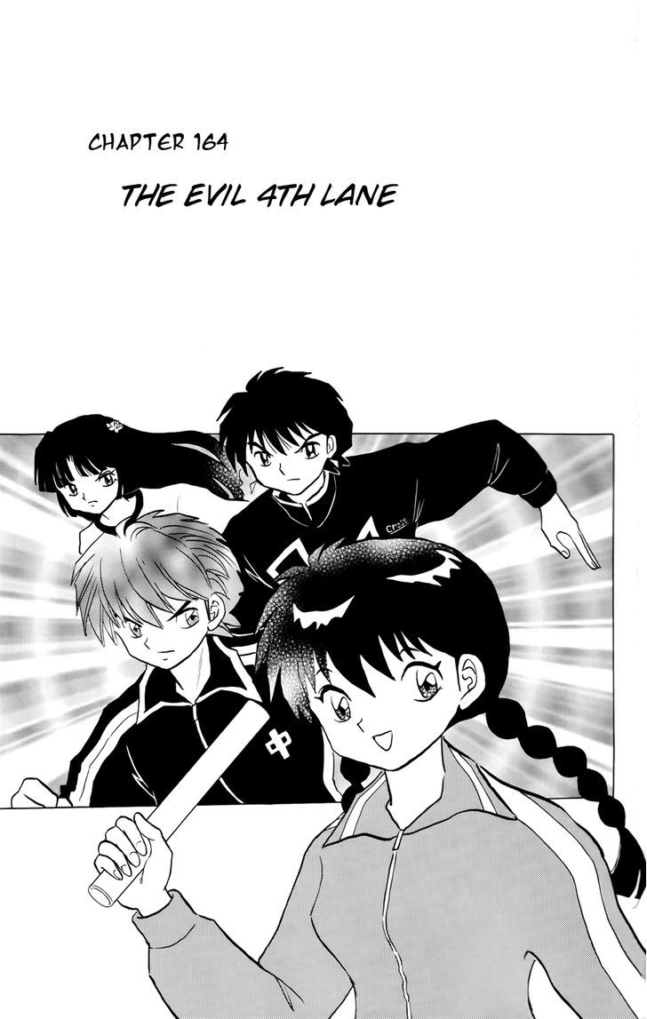 Kyoukai No Rinne - Vol.17 Chapter 164 : The Evil 4Th Lane