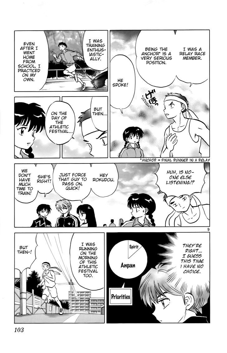 Kyoukai No Rinne - Vol.17 Chapter 164 : The Evil 4Th Lane