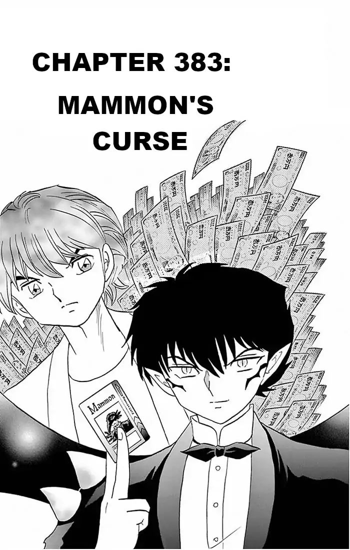 Kyoukai No Rinne - Vol.39 Chapter 383: Mammon's Curse