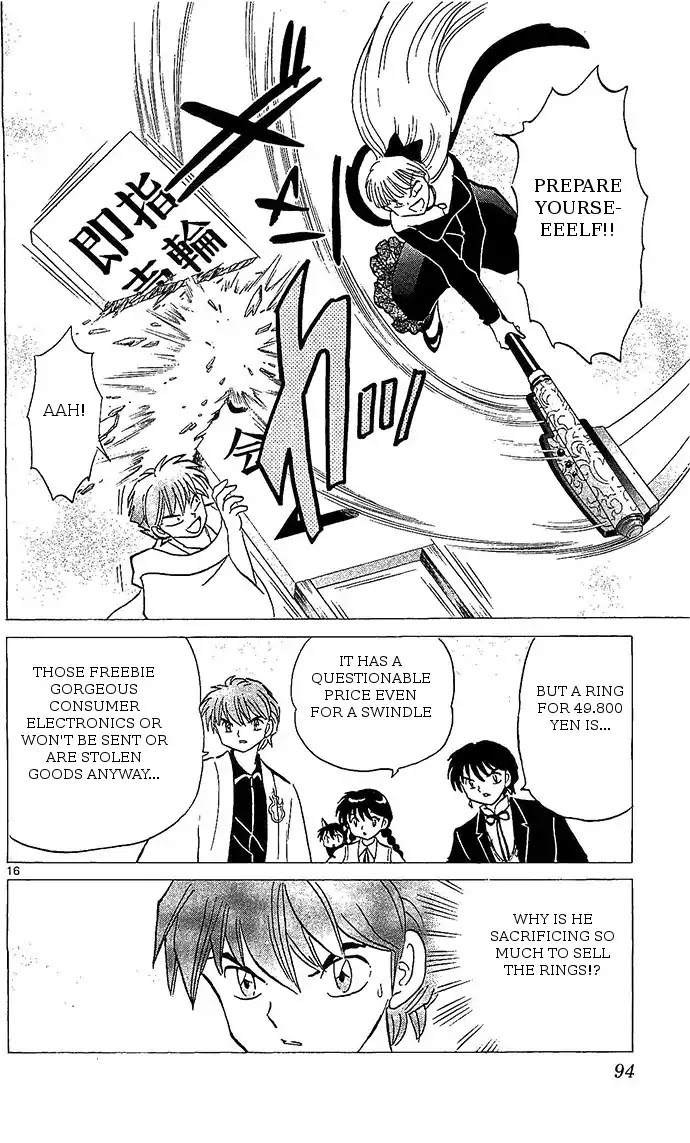 Kyoukai No Rinne - Chapter 253: The Ring And The Stamp