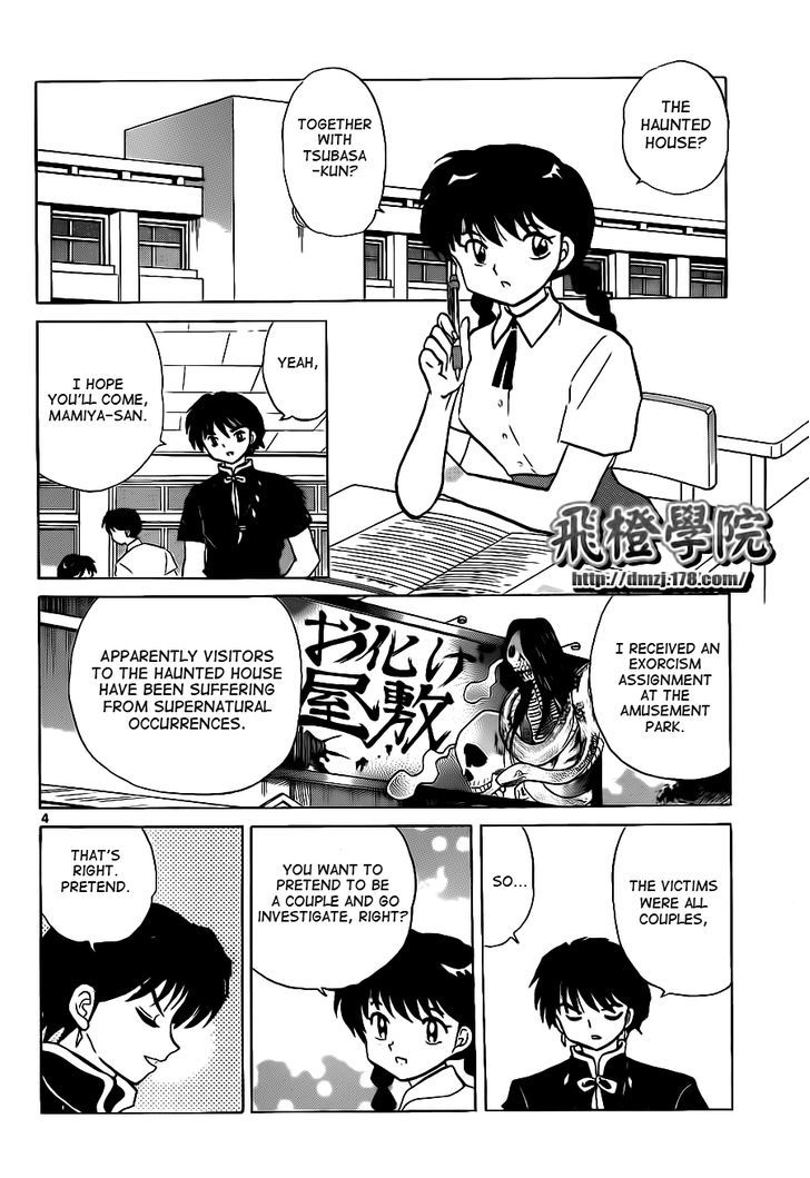 Kyoukai No Rinne - Vol.11 Chapter 105 : The Half-Price Haunted House