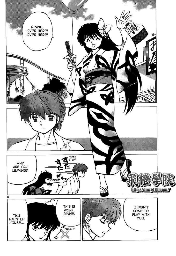 Kyoukai No Rinne - Vol.11 Chapter 105 : The Half-Price Haunted House