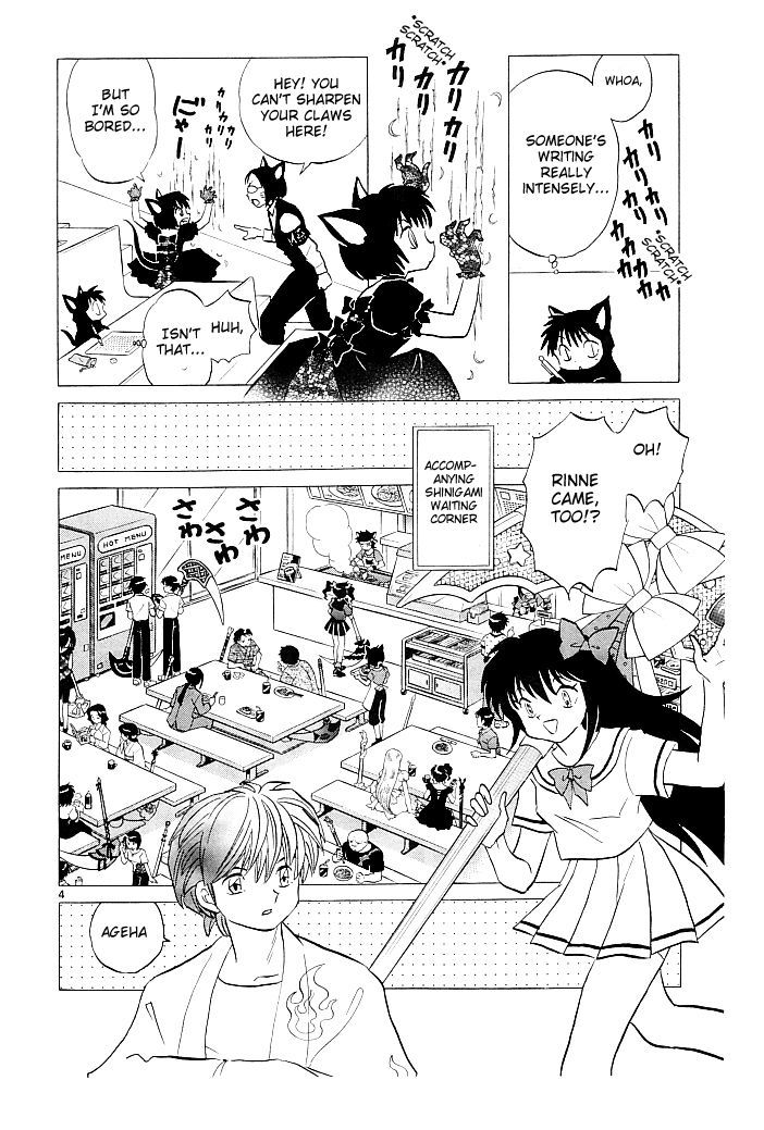 Kyoukai No Rinne - Vol.12 Chapter 110 : The Black Cat Ranking Test