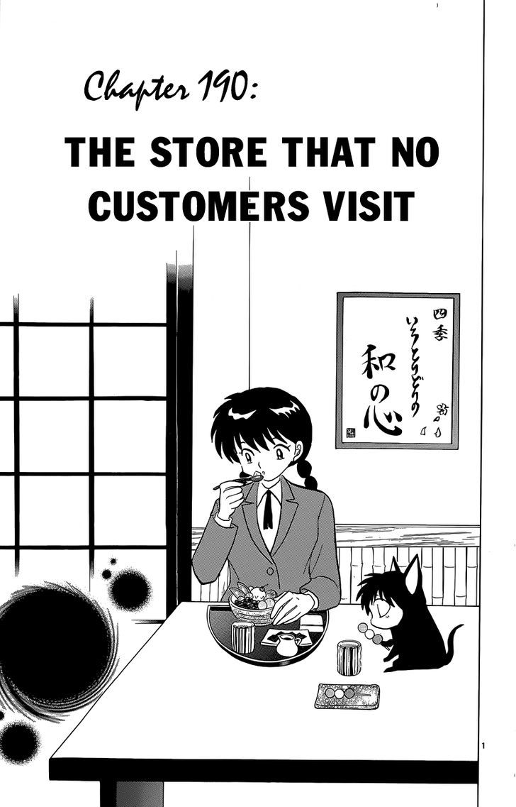 Kyoukai No Rinne - Vol.20 Chapter 190 : The Store That No Customers Visit