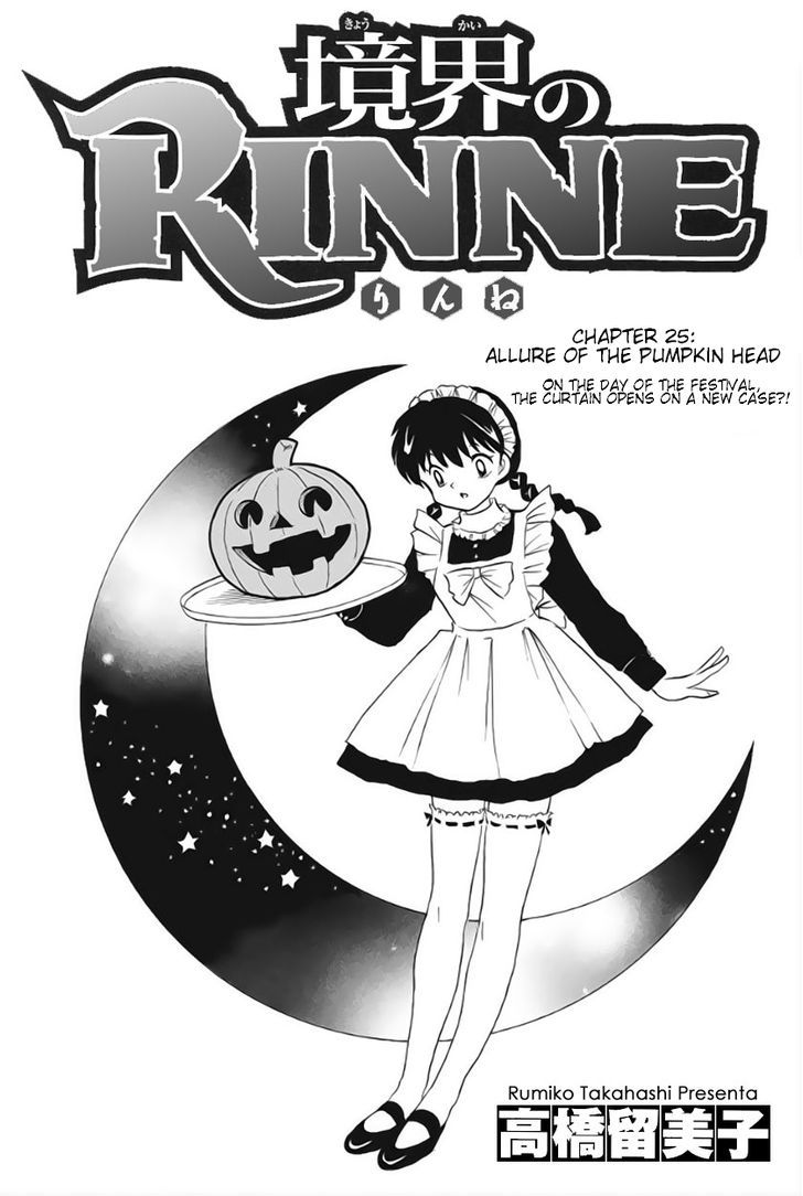 Kyoukai No Rinne - Vol.3 Chapter 25 : Allure Of The Pumpkin Head