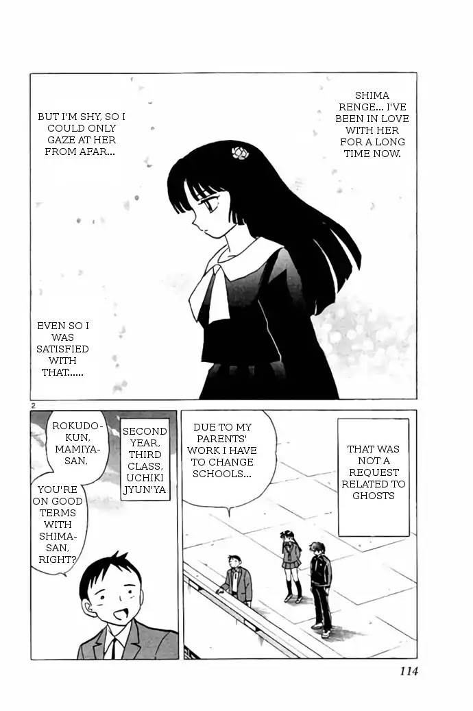 Kyoukai No Rinne - Chapter 275: Cinderella Date