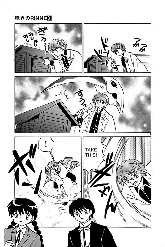 Kyoukai No Rinne - Chapter 307: The Red Weather Hutch