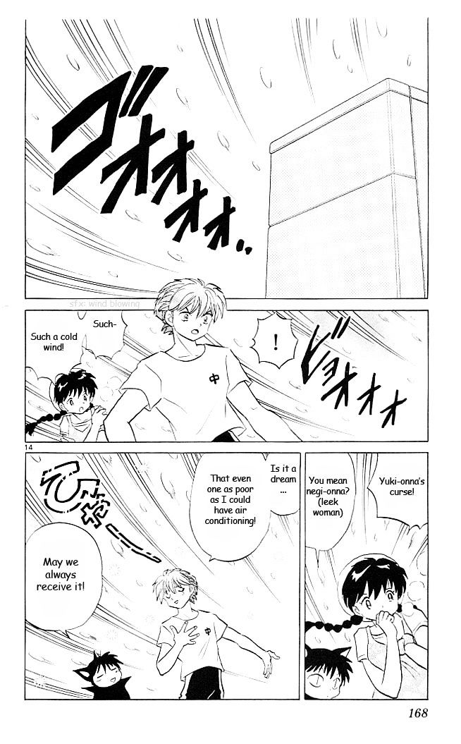 Kyoukai No Rinne - Vol.11 Chapter 107 : Hot Hot Hot!