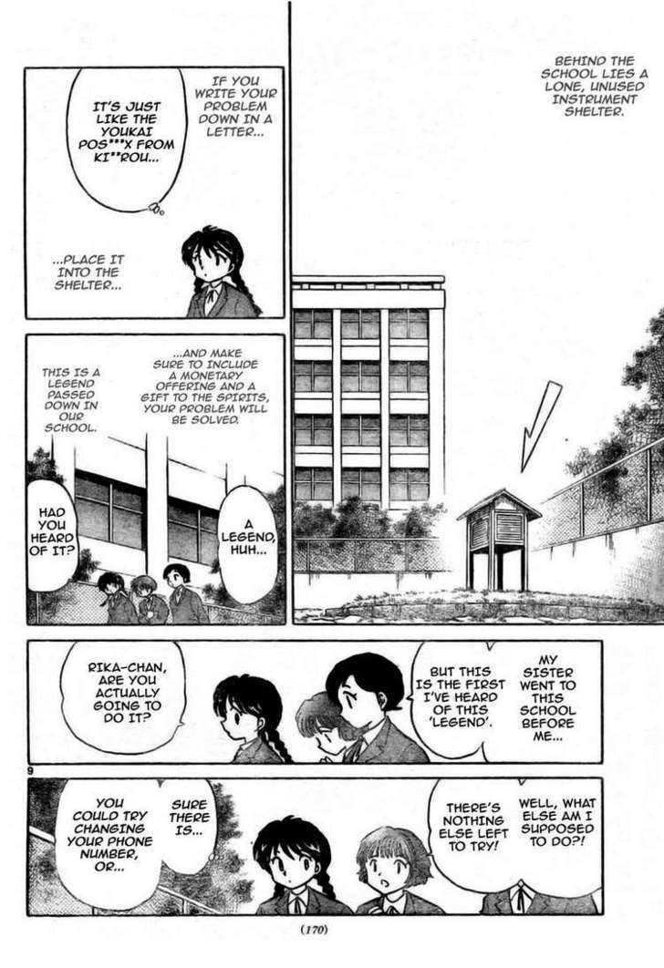 Kyoukai No Rinne - Vol.1 Chapter 2 : Legend Of The Instrument Shelter