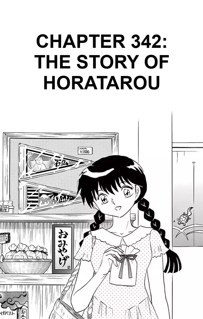 Kyoukai No Rinne - Chapter 342: The Story Of Horatarou