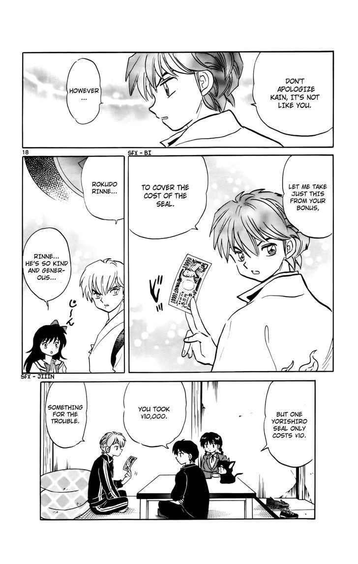 Kyoukai No Rinne - Vol.13 Chapter 124 : The Tragedy Of M