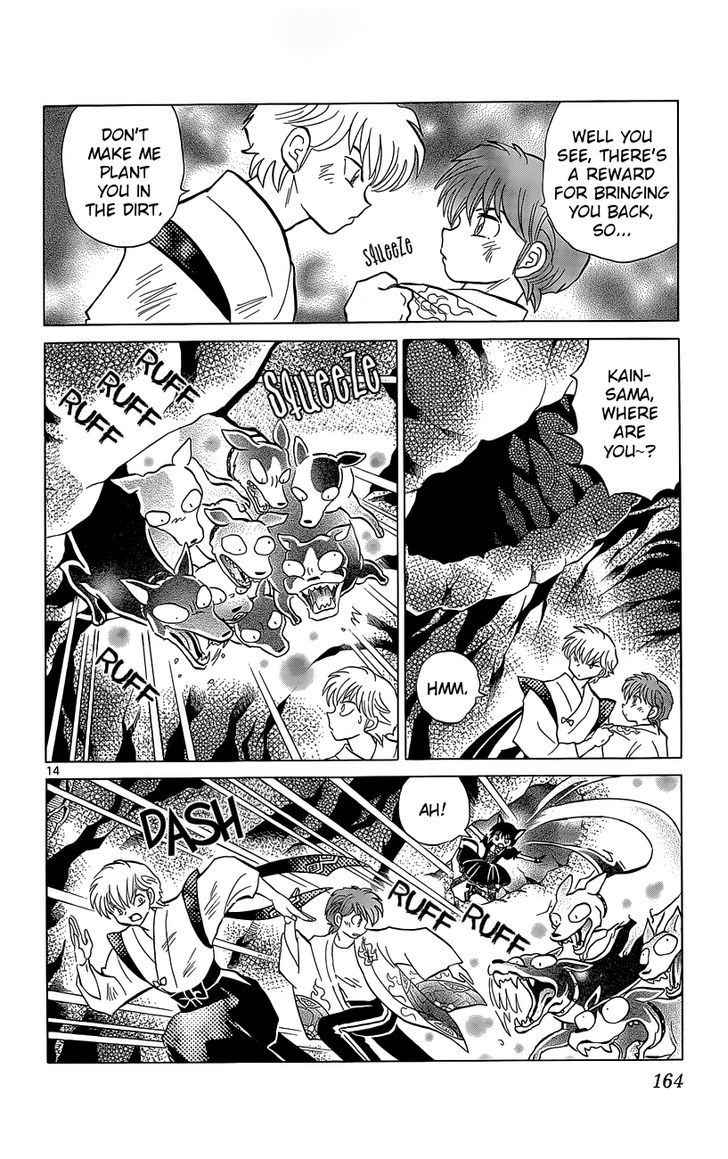 Kyoukai No Rinne - Vol.21 Chapter 207 : Mystery Of The Flower Bed