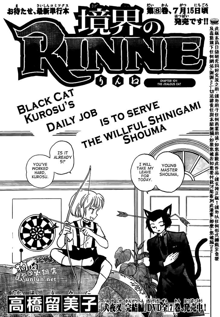 Kyoukai No Rinne - Vol.11 Chapter 104 : The Jealous Cat