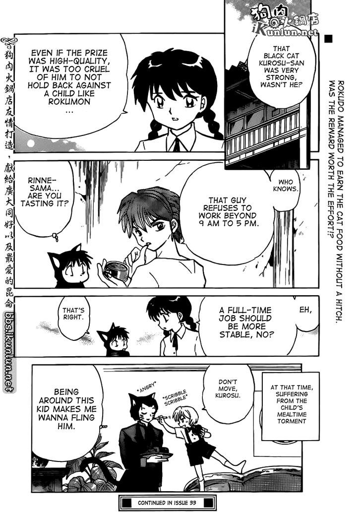 Kyoukai No Rinne - Vol.11 Chapter 104 : The Jealous Cat