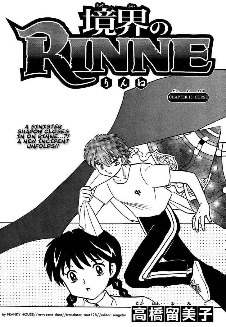 Kyoukai No Rinne - Vol.2 Chapter 13 : Curse