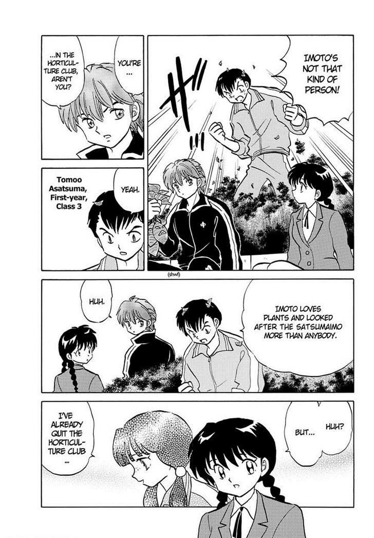 Kyoukai No Rinne - Vol.7 Chapter 67 : The Horticulture Club Incident