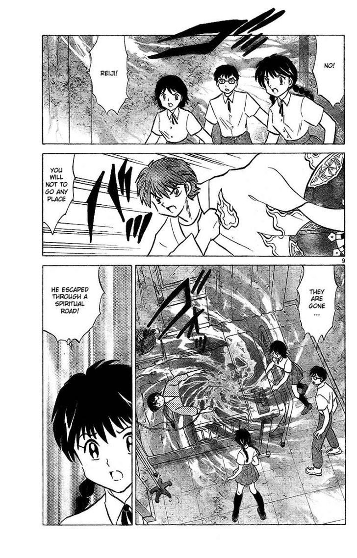 Kyoukai No Rinne - Vol.2 Chapter 14 : Duel In The Burrow Of The Rabbit