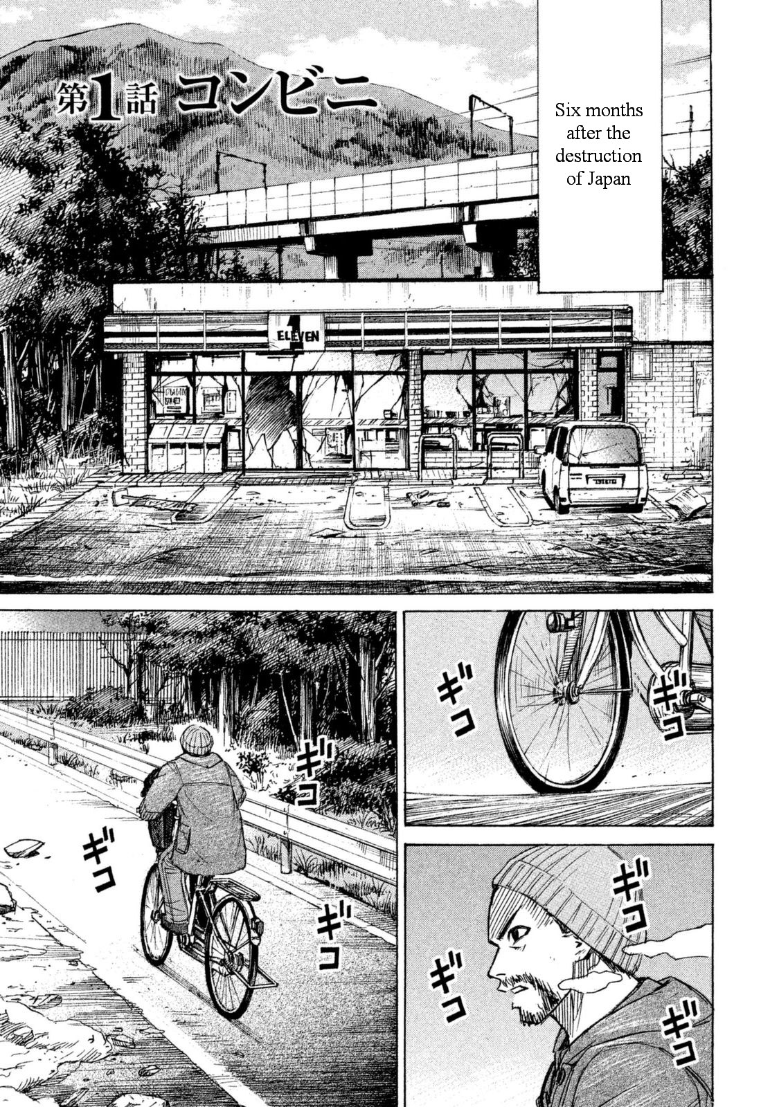 Higanjima - 48 Days Later - Vol.1 Chapter 1: The Convenience Store