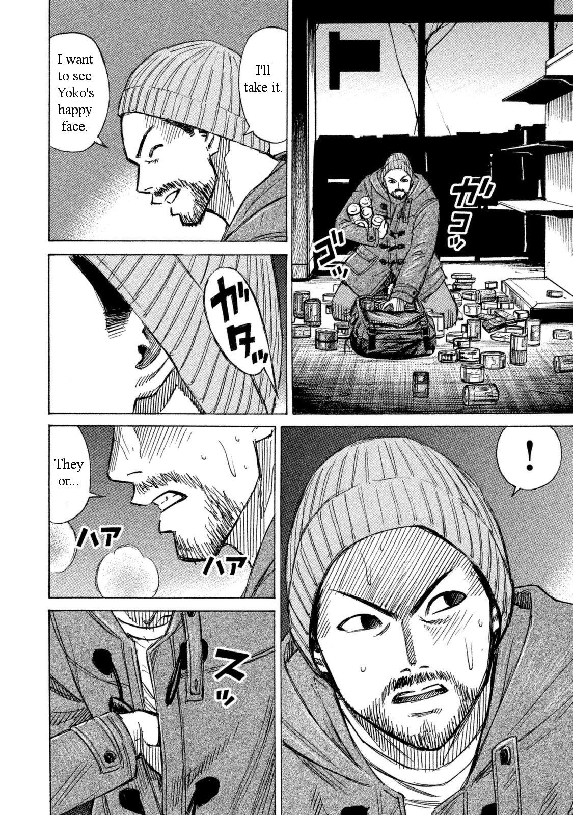 Higanjima - 48 Days Later - Vol.1 Chapter 1: The Convenience Store