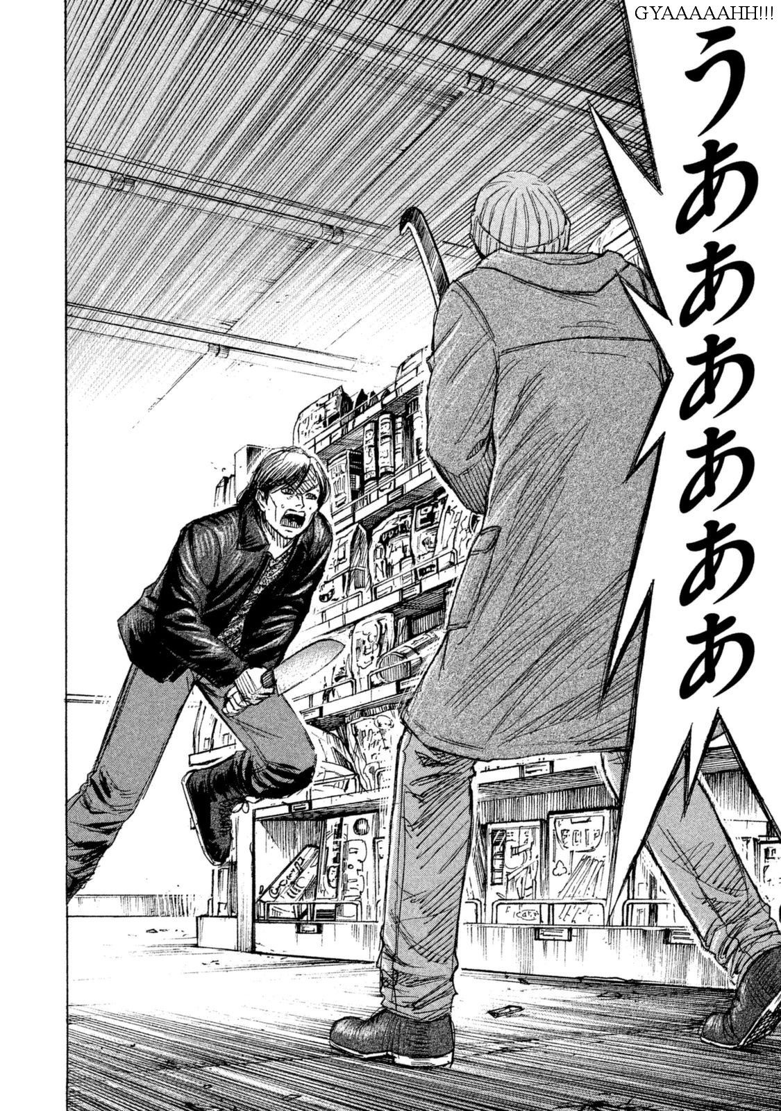 Higanjima - 48 Days Later - Vol.1 Chapter 1: The Convenience Store