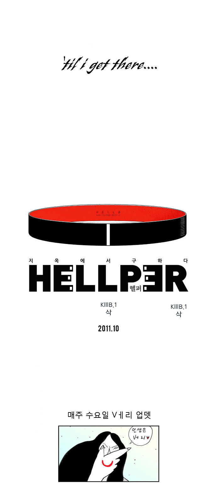 Hellper - Chapter 1.5