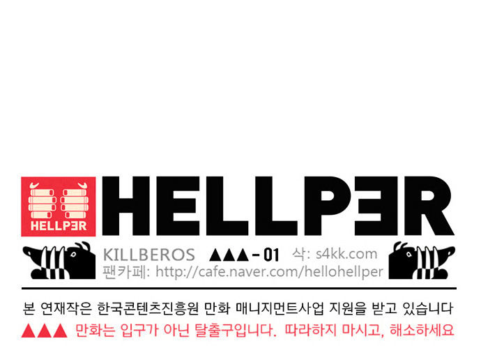 Hellper - Chapter 10