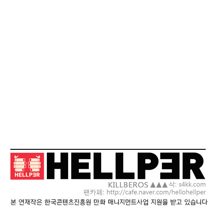 Hellper - Chapter 3