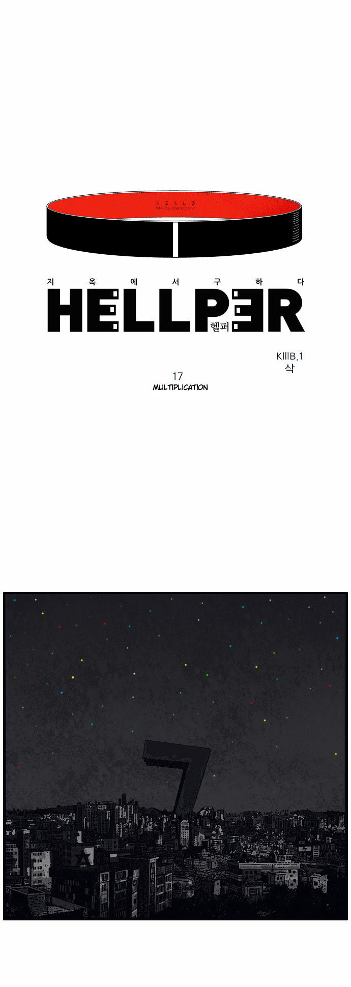 Hellper - Chapter 17