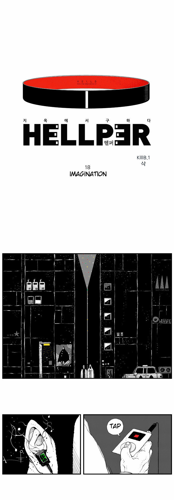 Hellper - Chapter 18 : Imagination