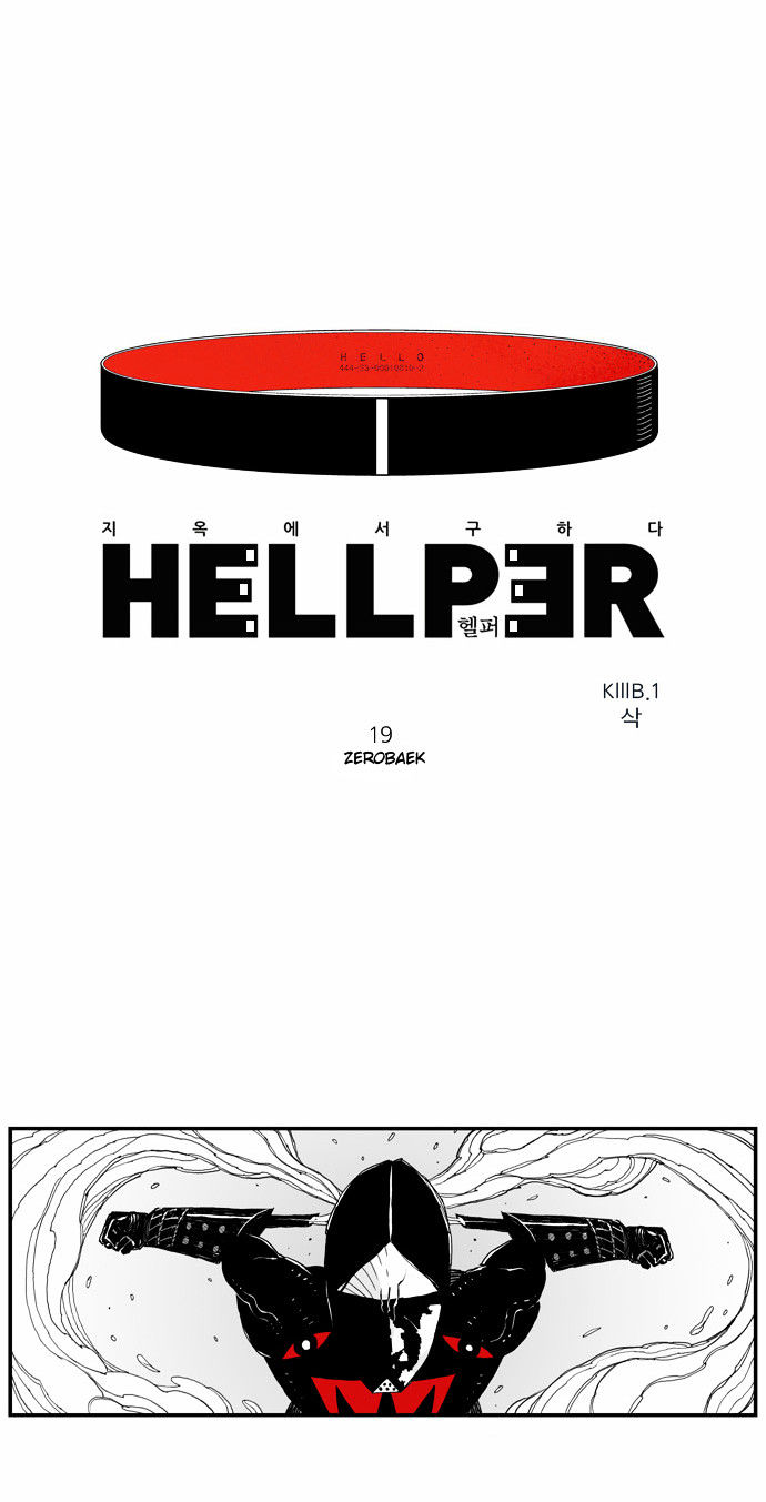 Hellper - Chapter 19 : Zerobaek