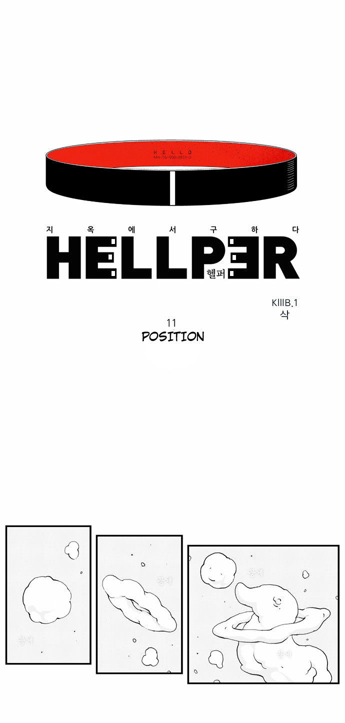 Hellper - Chapter 11