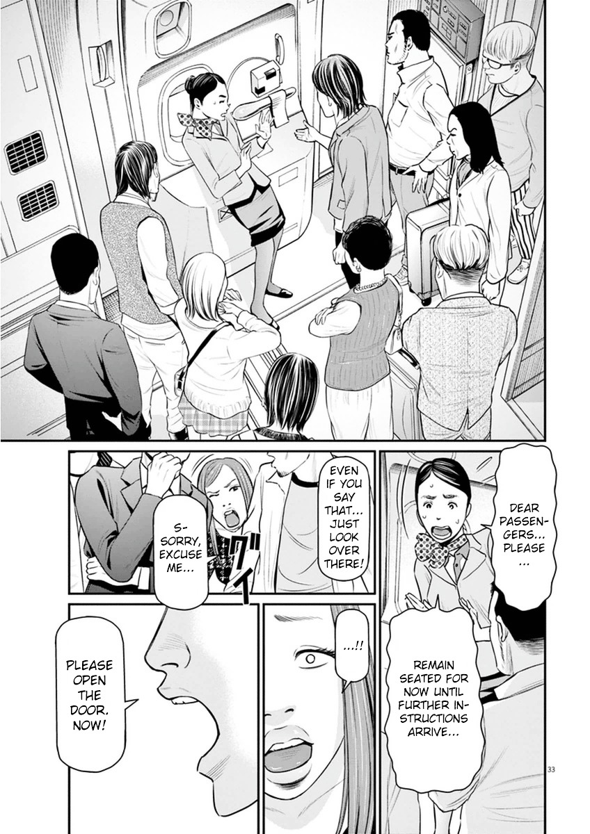 I Am A Hero In Osaka - Vol.1 Chapter 1