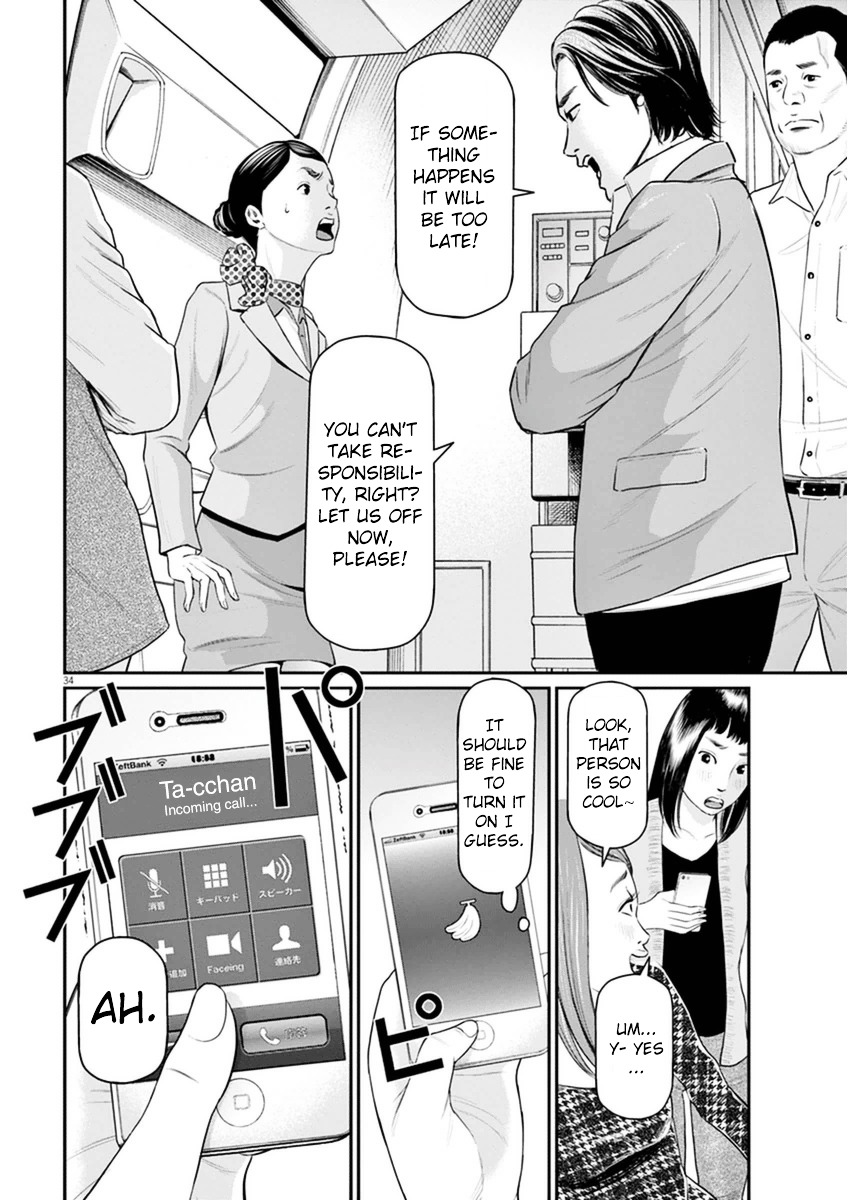 I Am A Hero In Osaka - Vol.1 Chapter 1