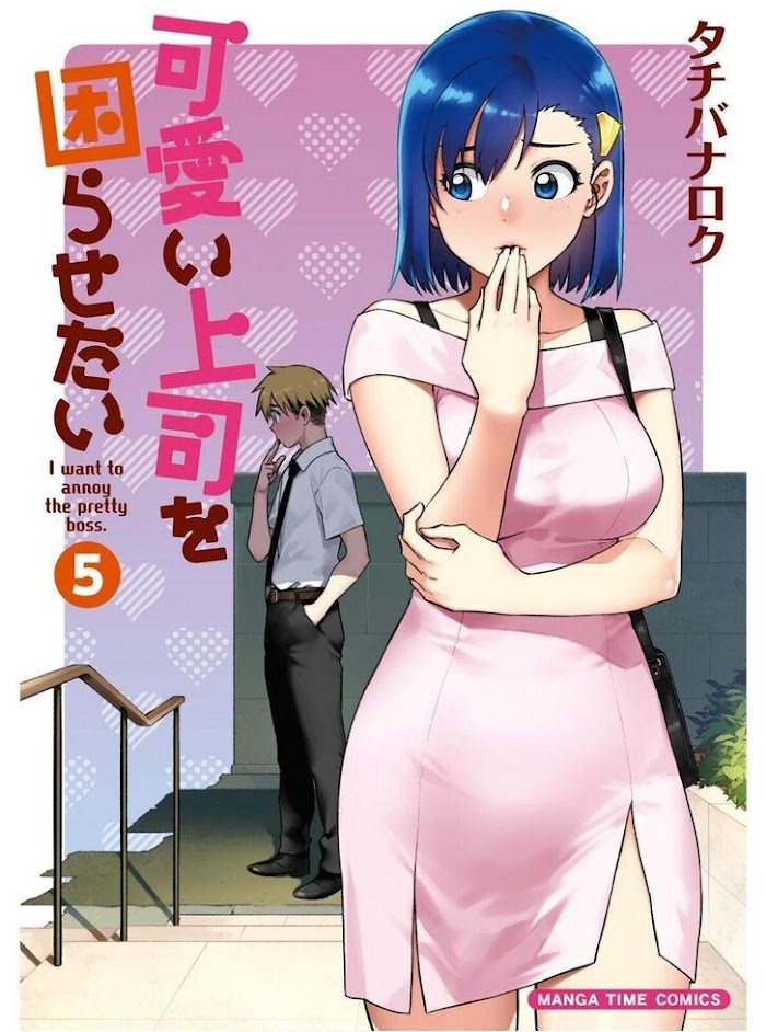 Kawaii Joushi O Komasaretai - Chapter 56