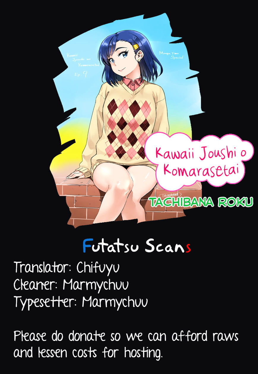 Kawaii Joushi O Komasaretai - Chapter 9