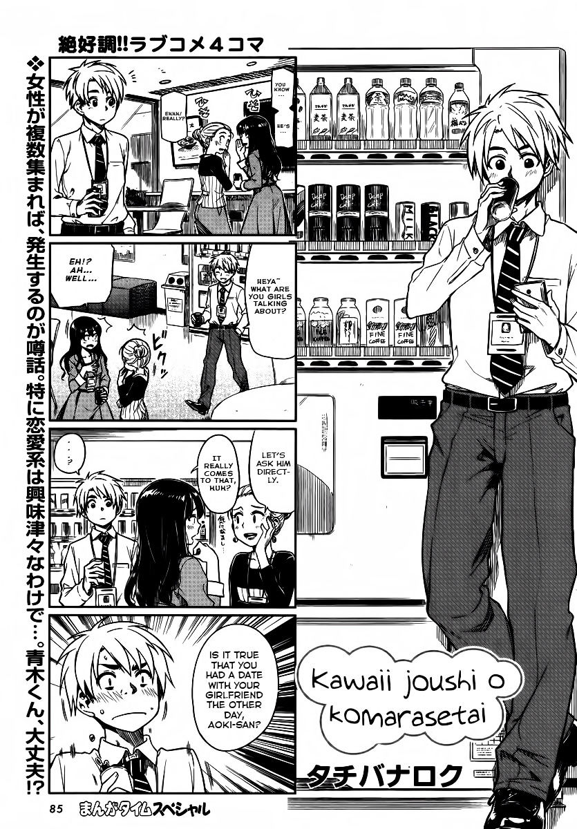 Kawaii Joushi O Komasaretai - Chapter 9