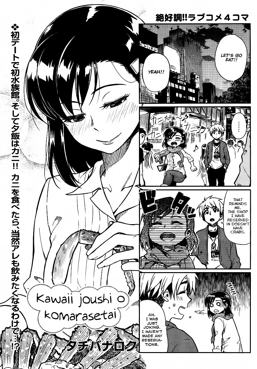 Kawaii Joushi O Komasaretai - Chapter 7