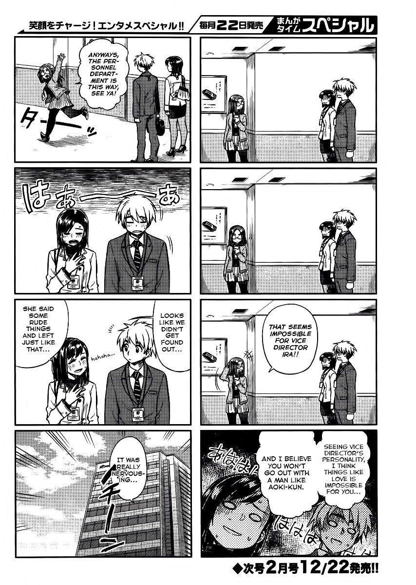 Kawaii Joushi O Komasaretai - Chapter 8