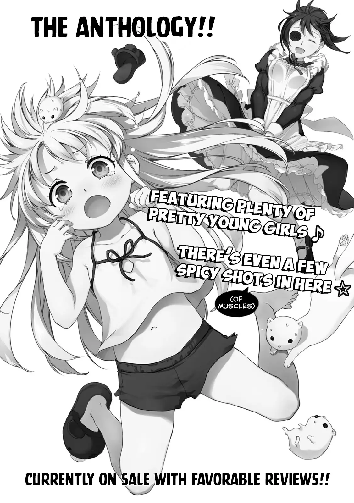 Uchi no Maid ga Uzasugiru! - Chapter 34.5