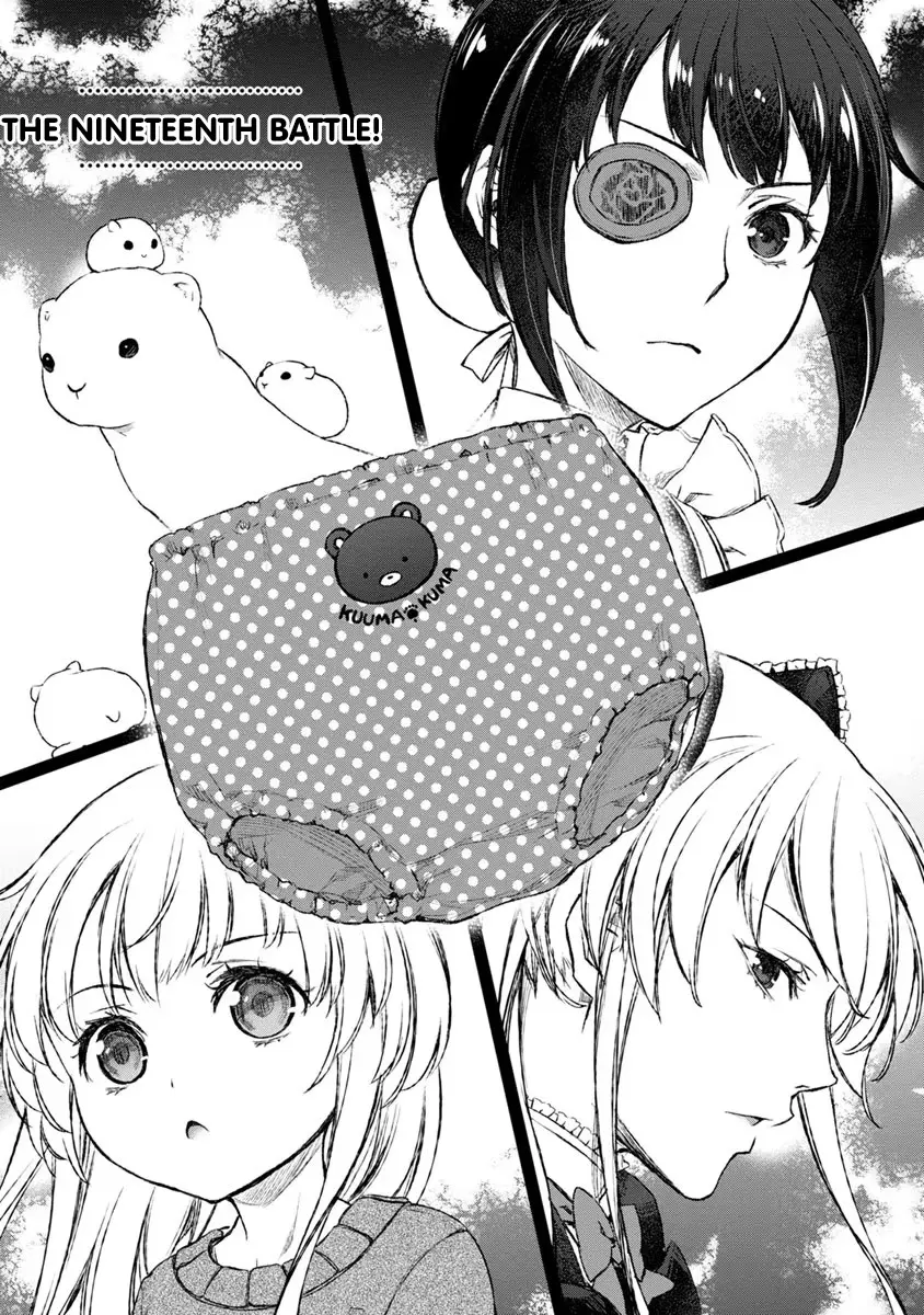 Uchi no Maid ga Uzasugiru! - Chapter 19