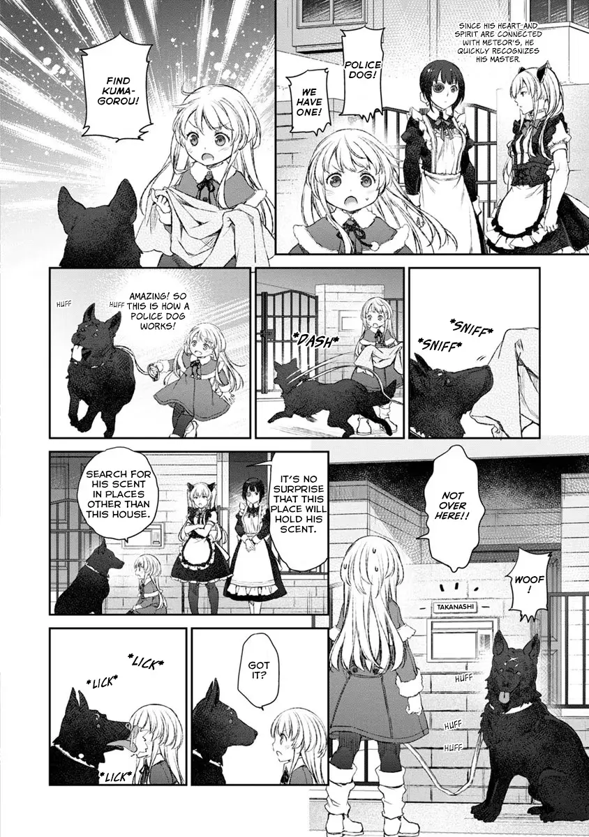 Uchi no Maid ga Uzasugiru! - Chapter 18