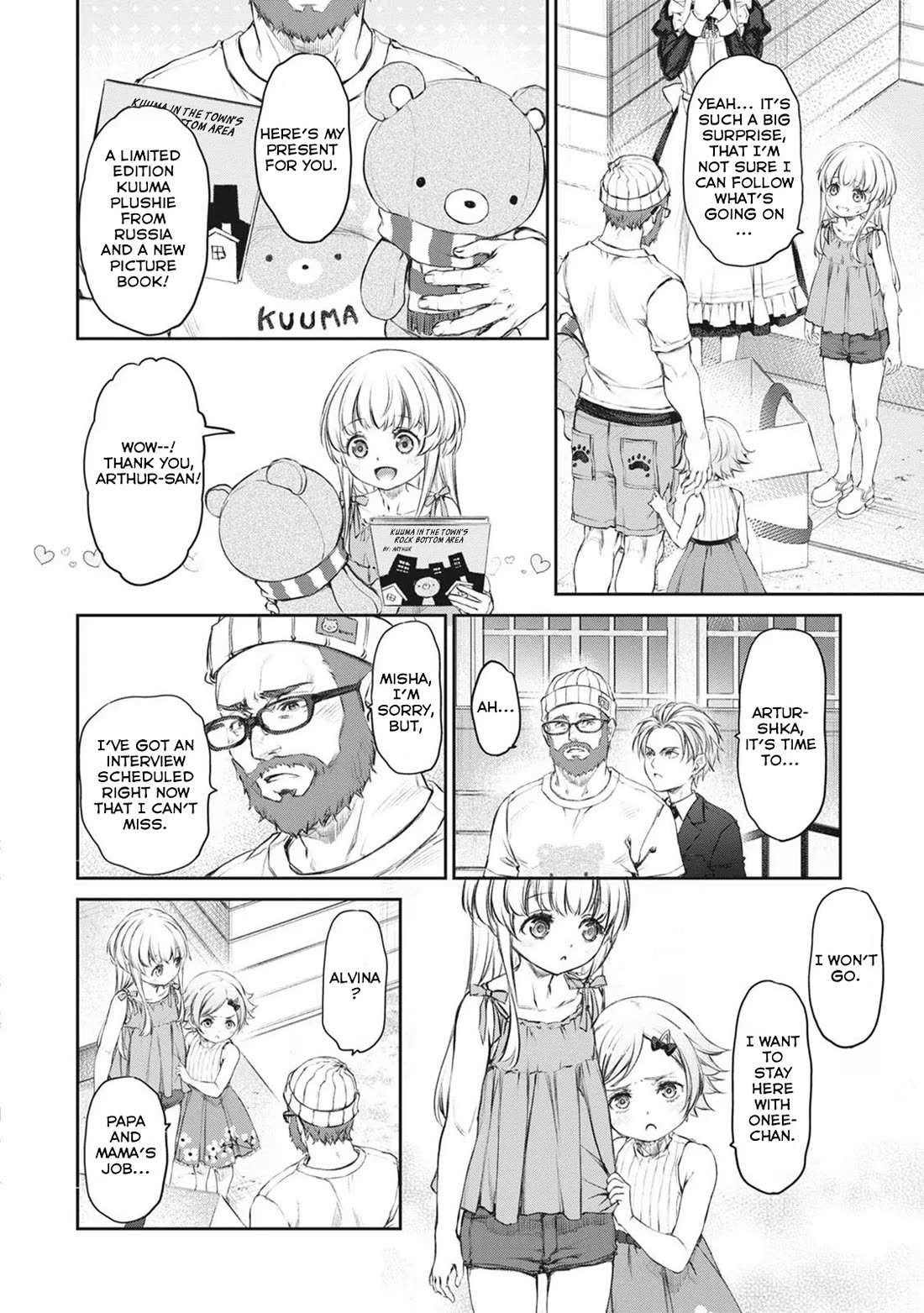 Uchi no Maid ga Uzasugiru! - Chapter 40