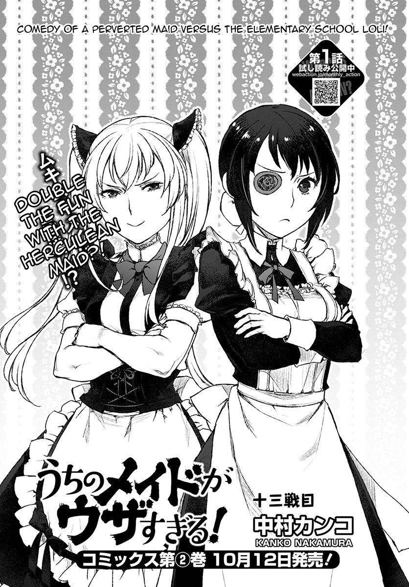 Uchi no Maid ga Uzasugiru! - chapter 13